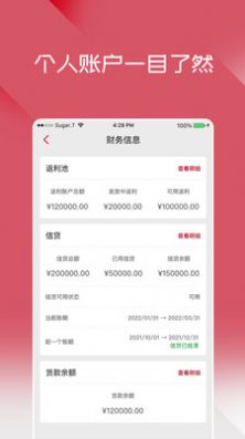 布鲁可进货通app图2