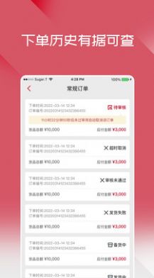 布鲁可进货通app手机版下载图片1