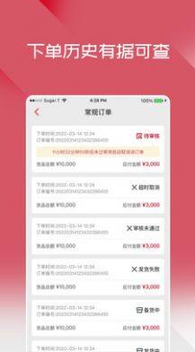 布鲁可进货通app手机版下载图片1