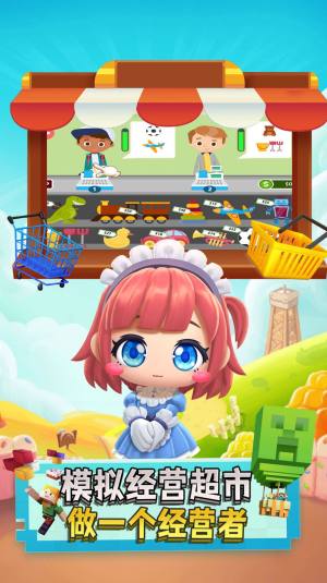 宝宝奇妙超市游戏官方最新版图片1