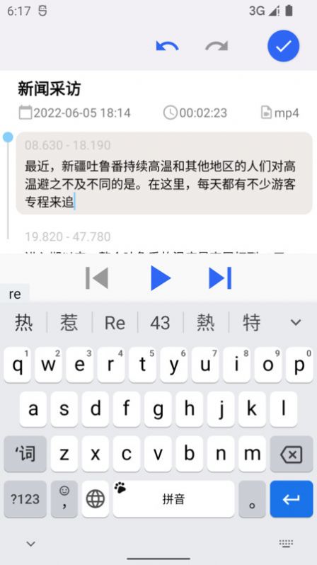 魔鬼鱼app图3