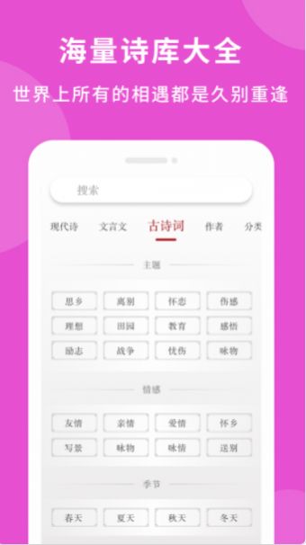 爱情藏头诗app图1