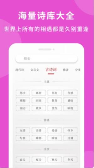 爱情藏头诗app图1