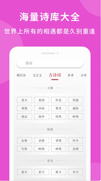 爱情藏头诗app图2