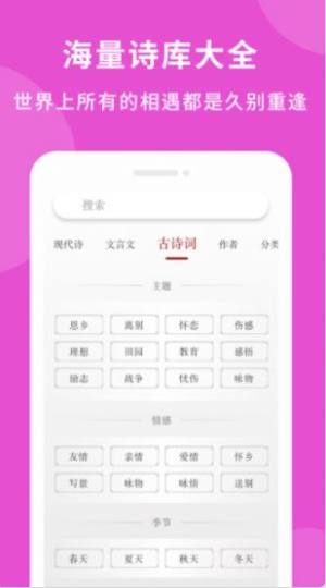 爱情藏头诗app最新版下载图片4