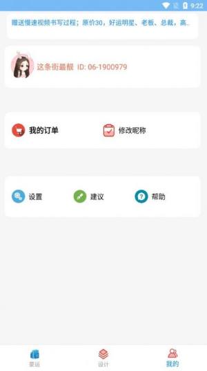 豪运人生签名设计app官方下载图片1