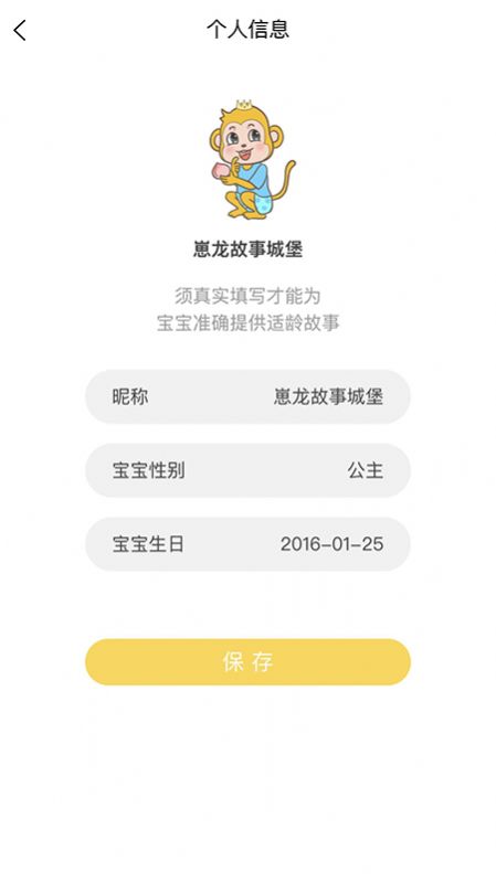 崽龙故事城堡app免费版下载图片1