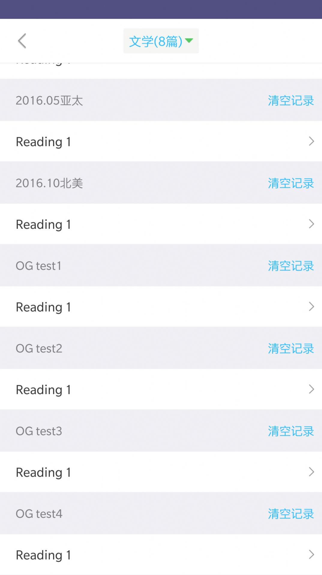 实用SAT app图1