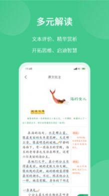 意小聪app图1