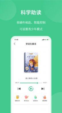 意小聪app图2