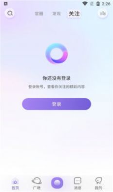 圆圈数藏nft软件官方app下载图片1