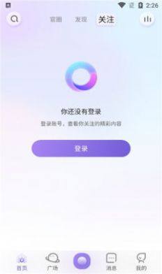 圆圈数藏nft软件官方app下载图片1