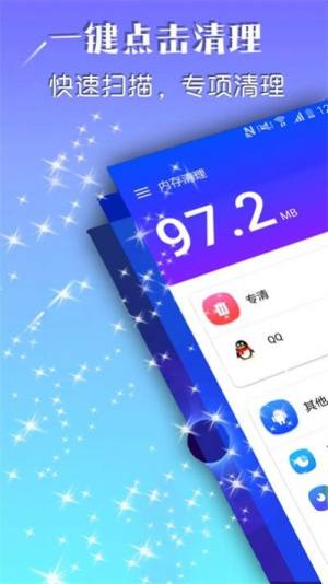 深度空间清理app图3