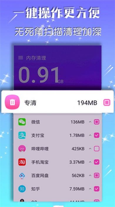 深度空间清理app安卓版图片1