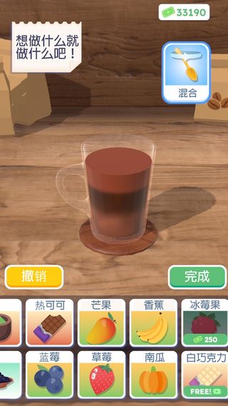 完美咖啡3D游戏图3