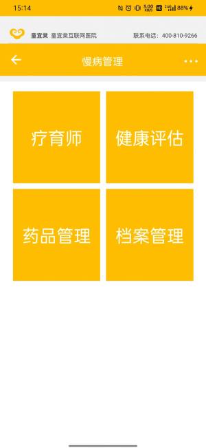 童宜棠app图1