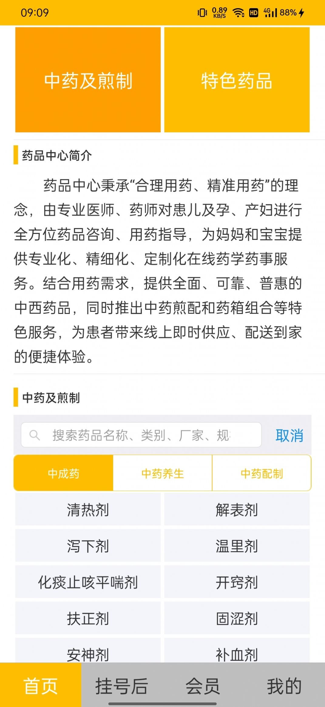 童宜棠医疗app最新版下载图片1