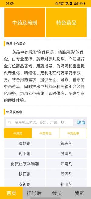 童宜棠医疗app最新版下载图片1