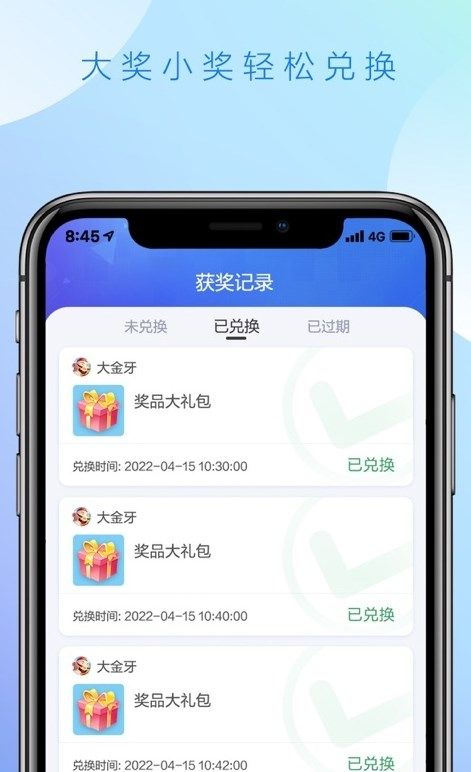 比赛加app图2