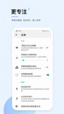 爱尔兰精灵睡眠app软件下载图片1