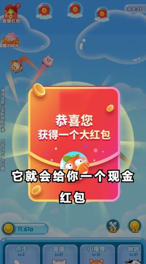我想和你弹个球游戏领红包官方版图片1
