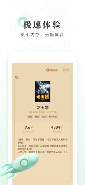 书旗极速版app图3