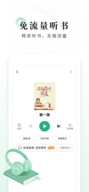 书旗极速版app下载2024最新版(书旗小说极速版)图片1