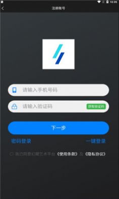 幻灵数藏app图2