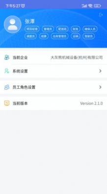 熊淘app图3