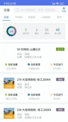 熊淘机械租赁app最新版下载图片1