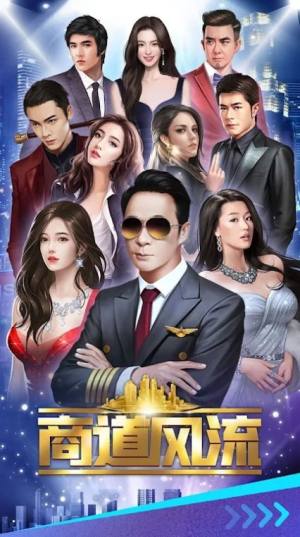 商道风流手游安卓官方版图片2
