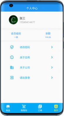高原蓝在线平台app图2