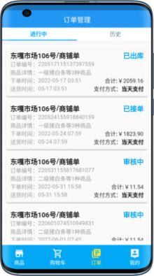 高原蓝在线平台app图3