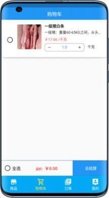 高原蓝在线平台app安卓版下载图片1