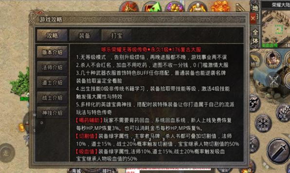 哆乐无等级手游图3