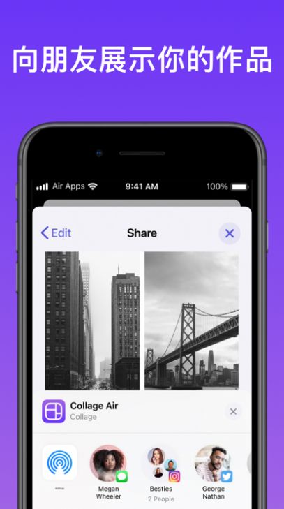 照片拼图Air app图1