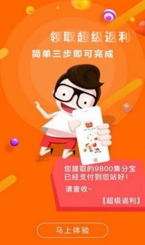 返粒啦app图3