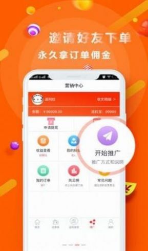 返粒啦app图2