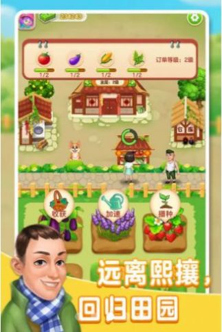 张同学的农家乐app红包最新版图片1