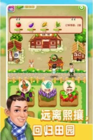 张同学的农家乐app红包最新版图片1