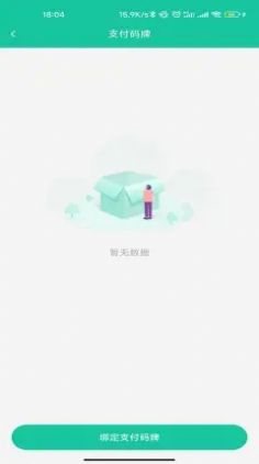 汇元核销app图1