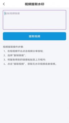 万能视频提取器app软件下载图片1