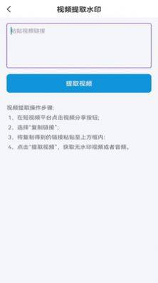 万能视频提取器app软件下载图片1