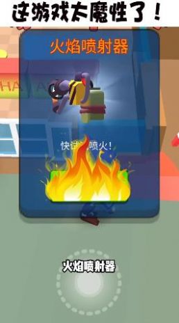 一个都跑不了游戏图1