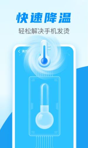清理通app官方下载图片1