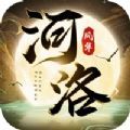 河洛风华手游官方最新版 v1.0
