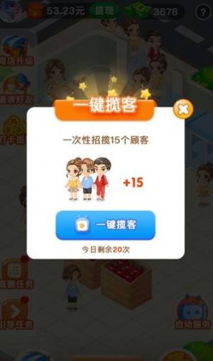 朵朵鲜花乐园游戏红包版app图片1