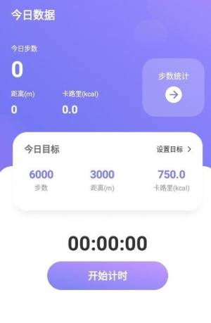 超级爱走路app图1