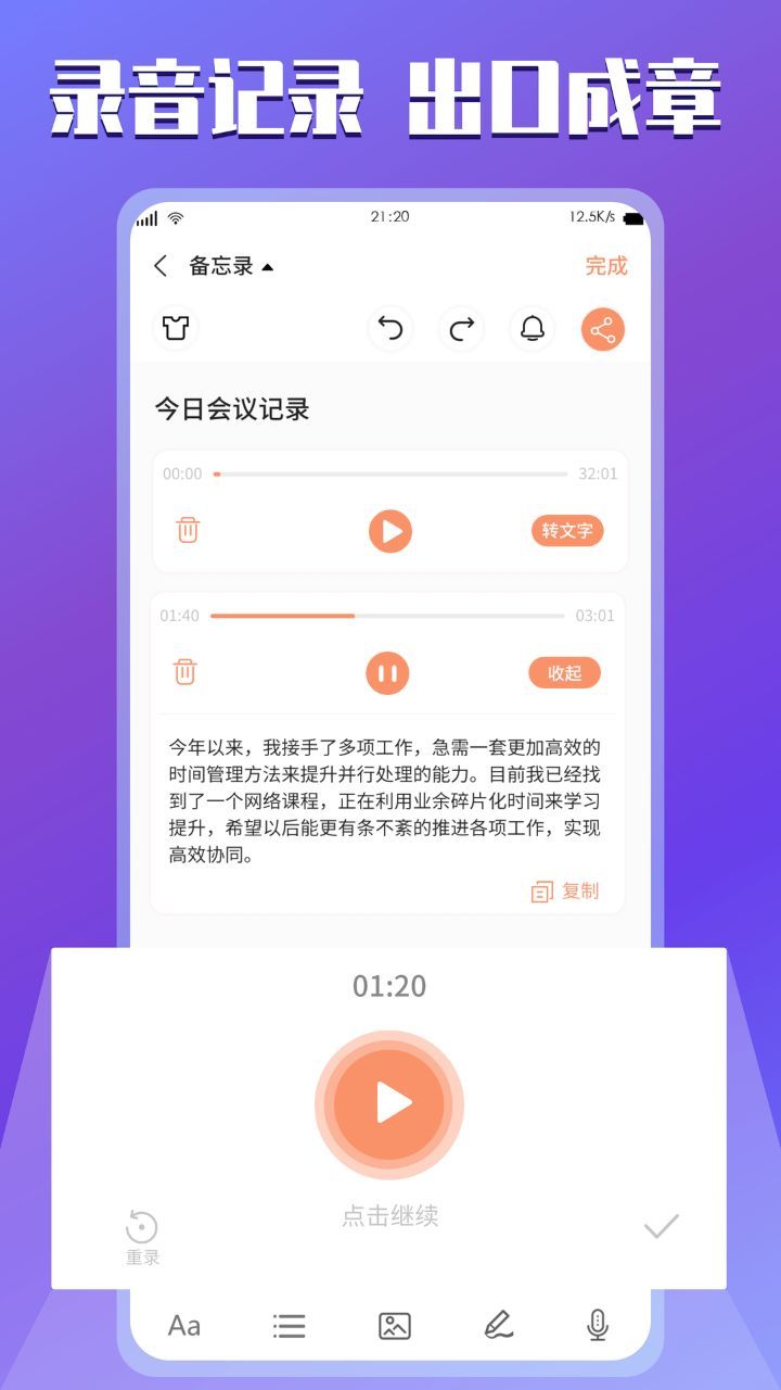 云记事本app图2