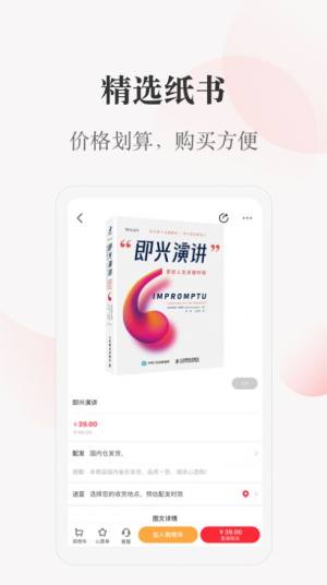 一草亭阅读app免费版图片2